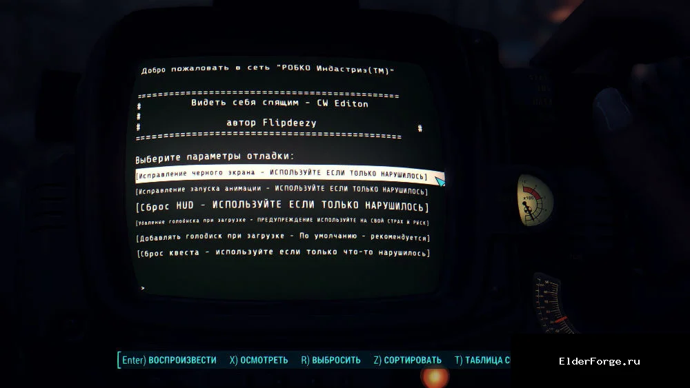 Скриншот мода №13