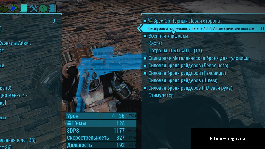 Скриншот мода №2