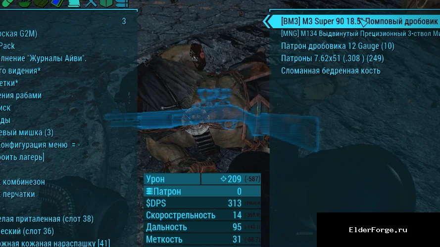 Скриншот мода №8