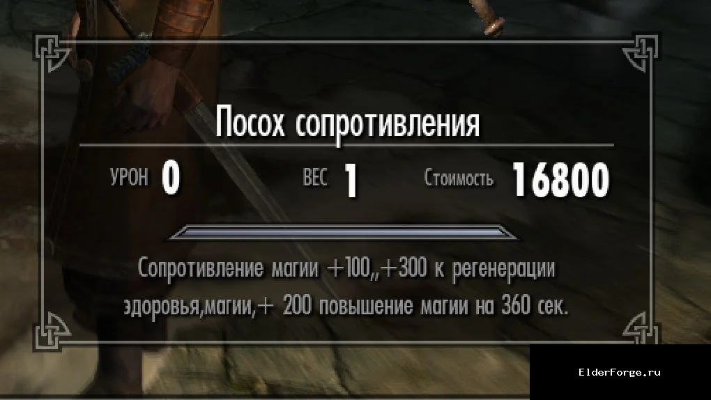 Скриншот мода №7