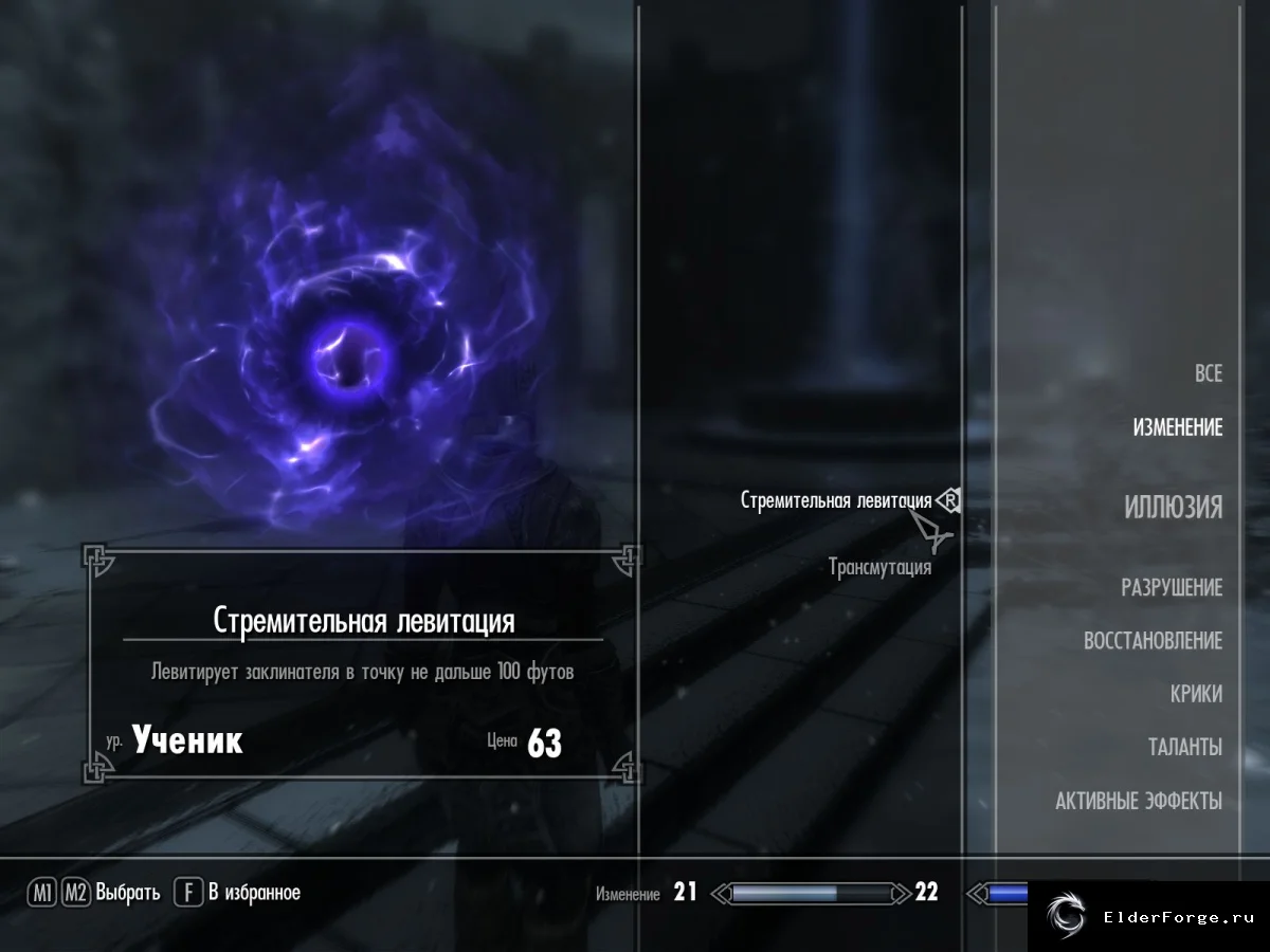 Скриншот мода №2