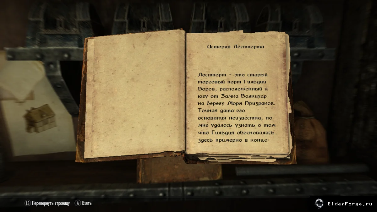 Скриншот мода №6