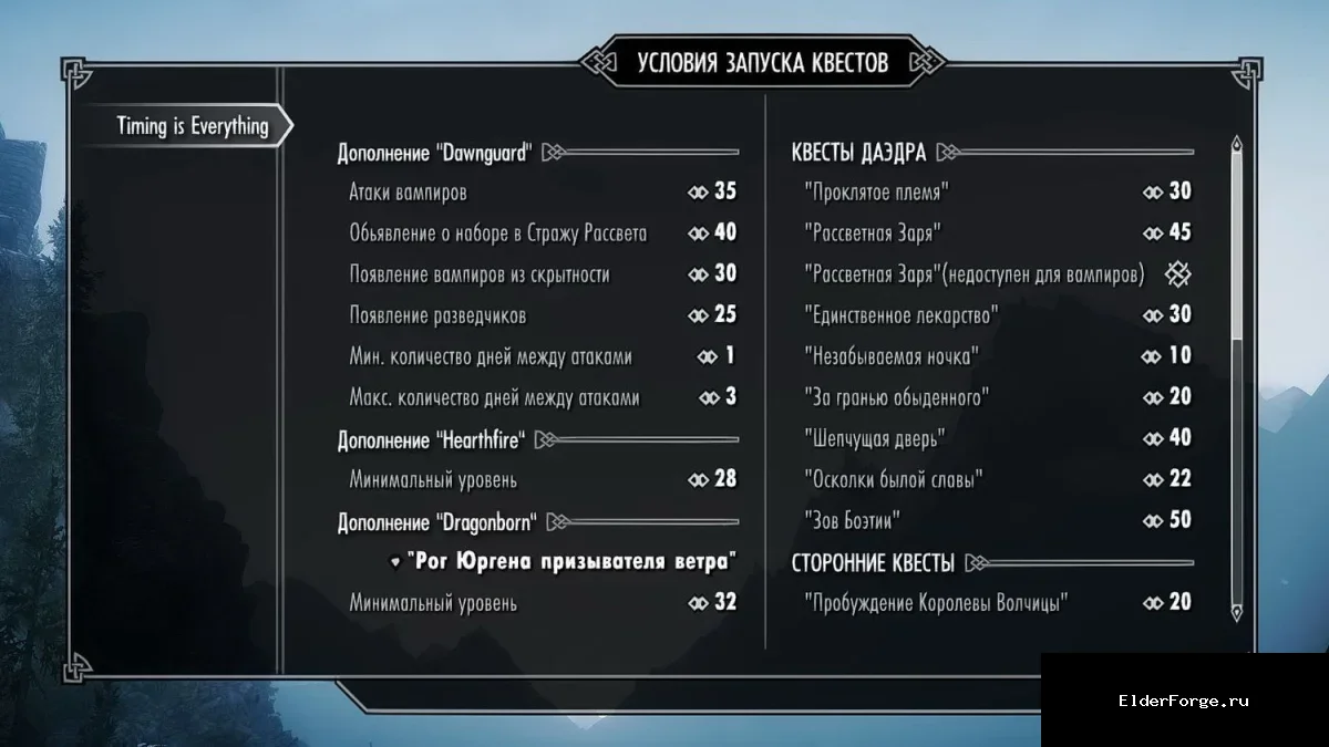 Скриншот мода №1