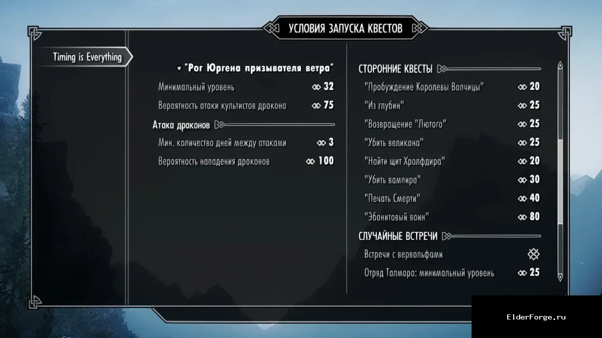 Скриншот мода №2