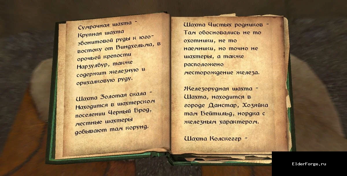 Скриншот мода №1