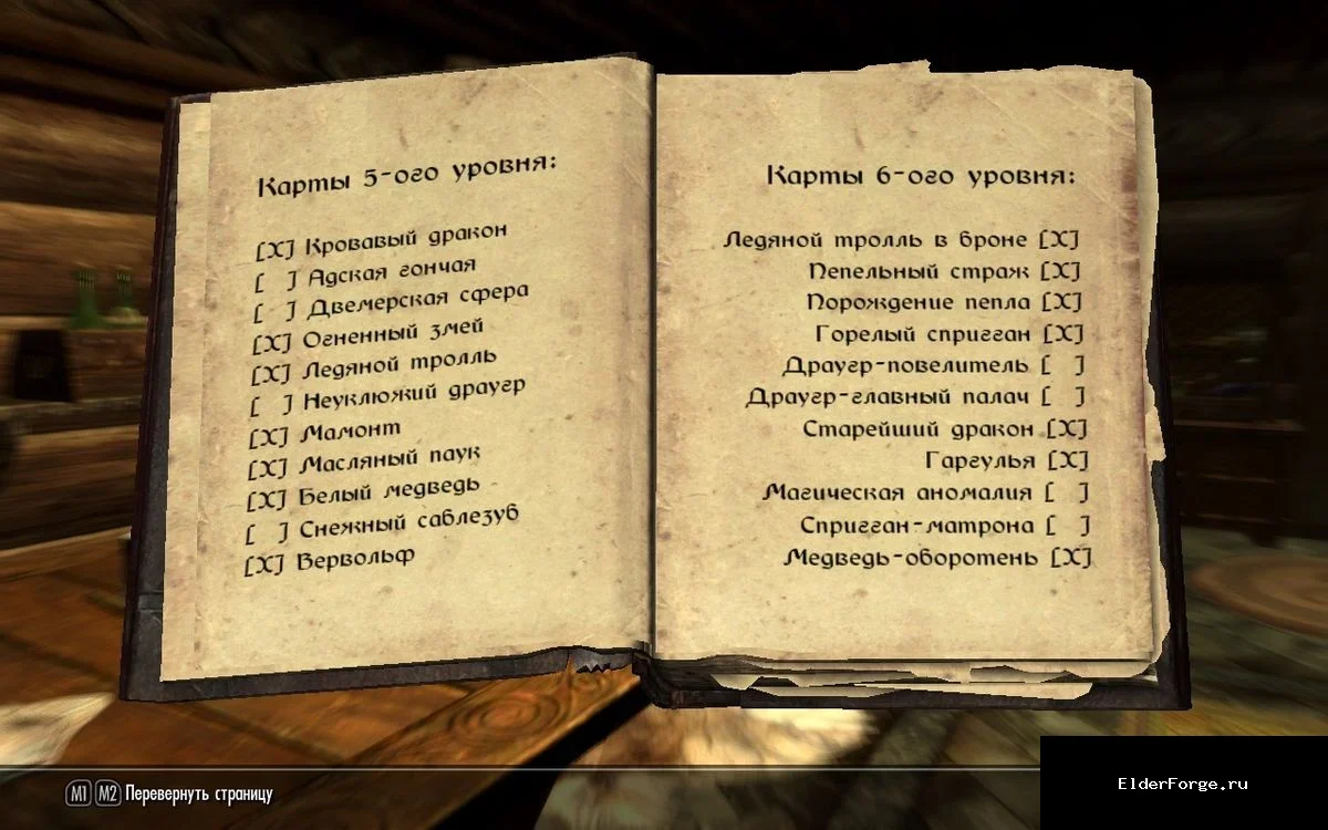 Скриншот мода №5