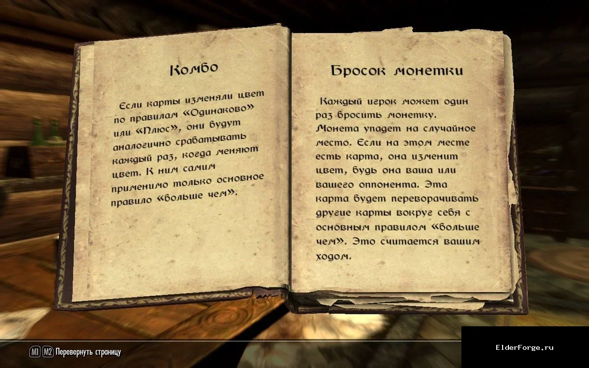 Скриншот мода №7