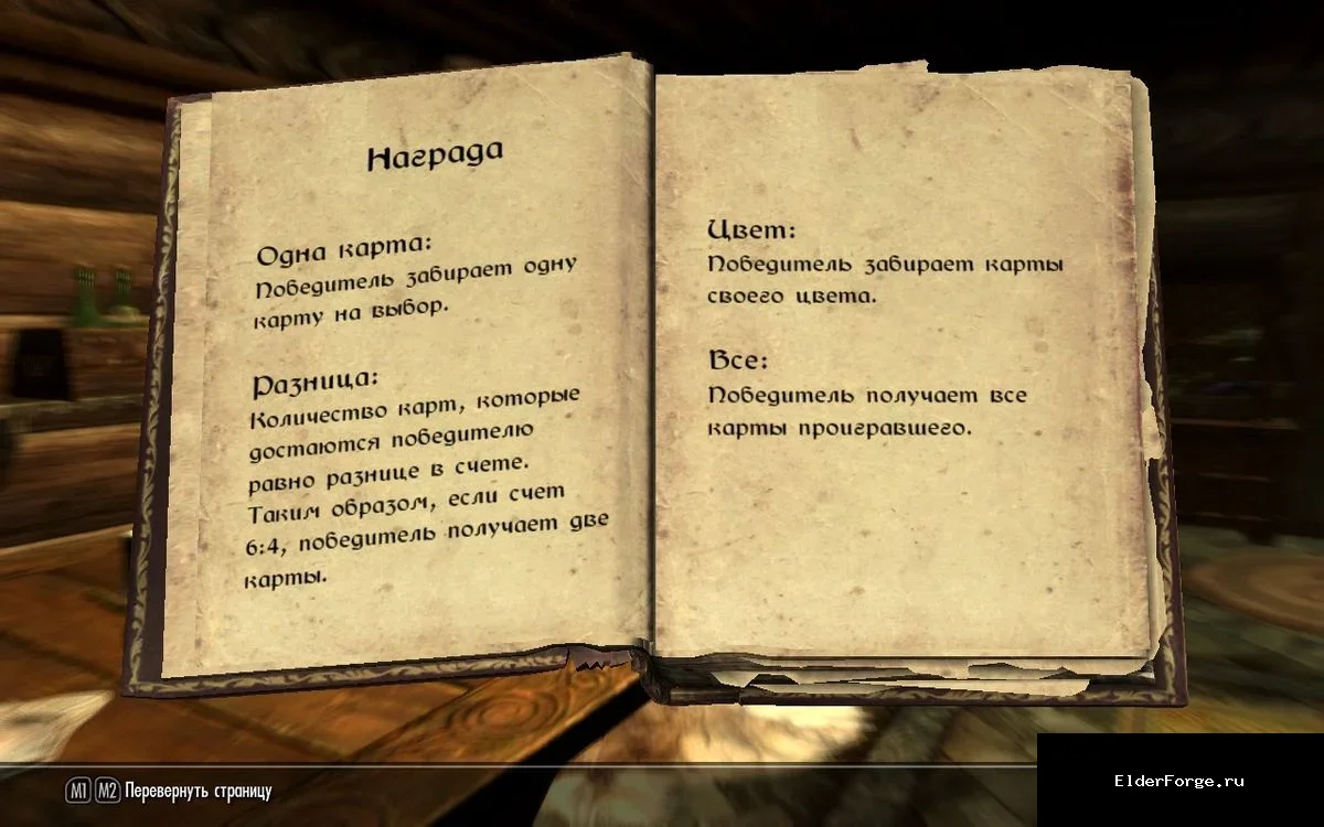 Скриншот мода №8