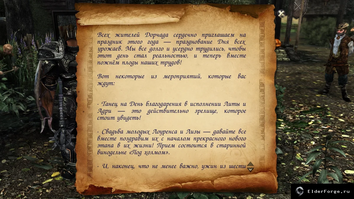 Скриншот мода №2