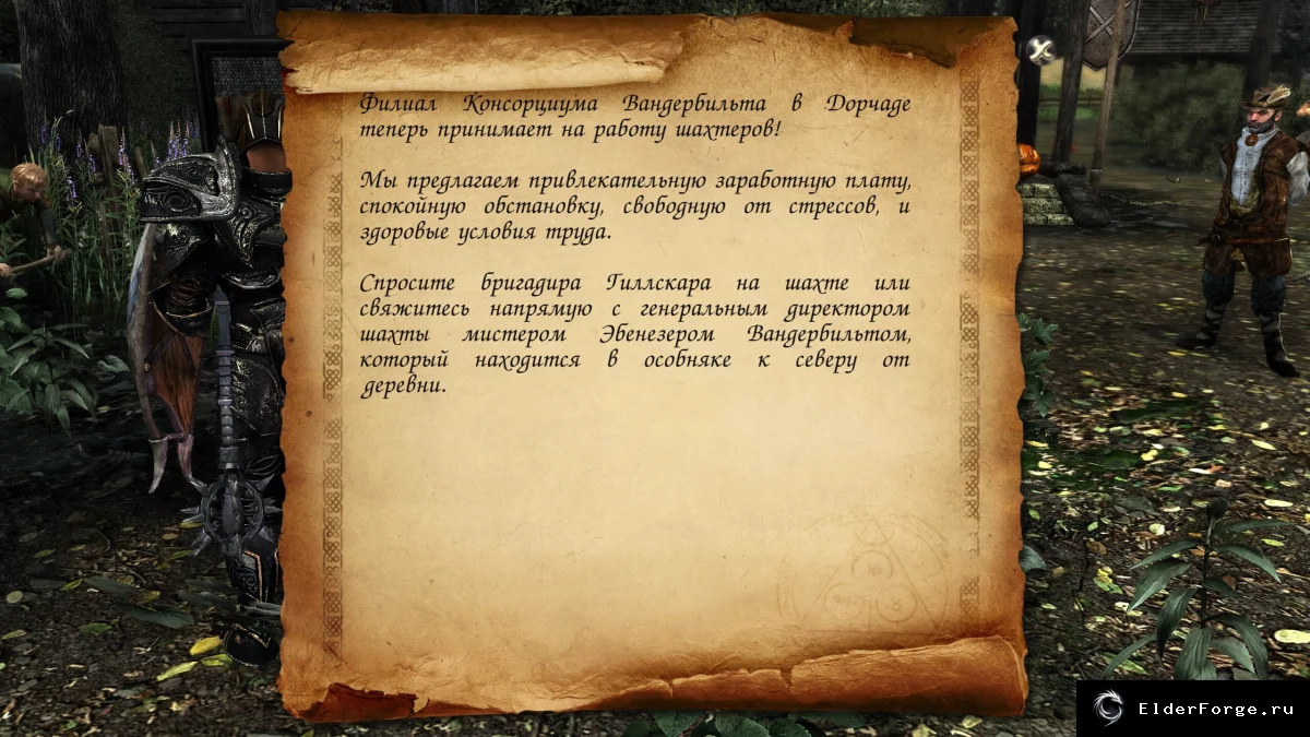 Скриншот мода №5