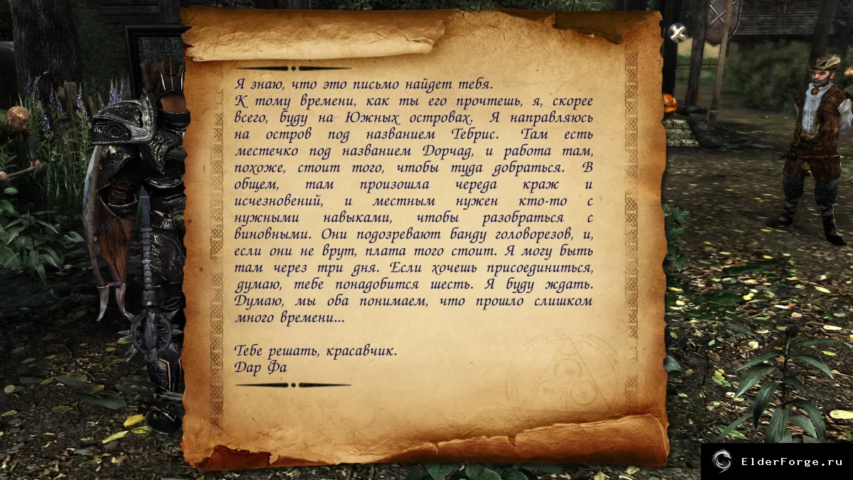 Скриншот мода №9