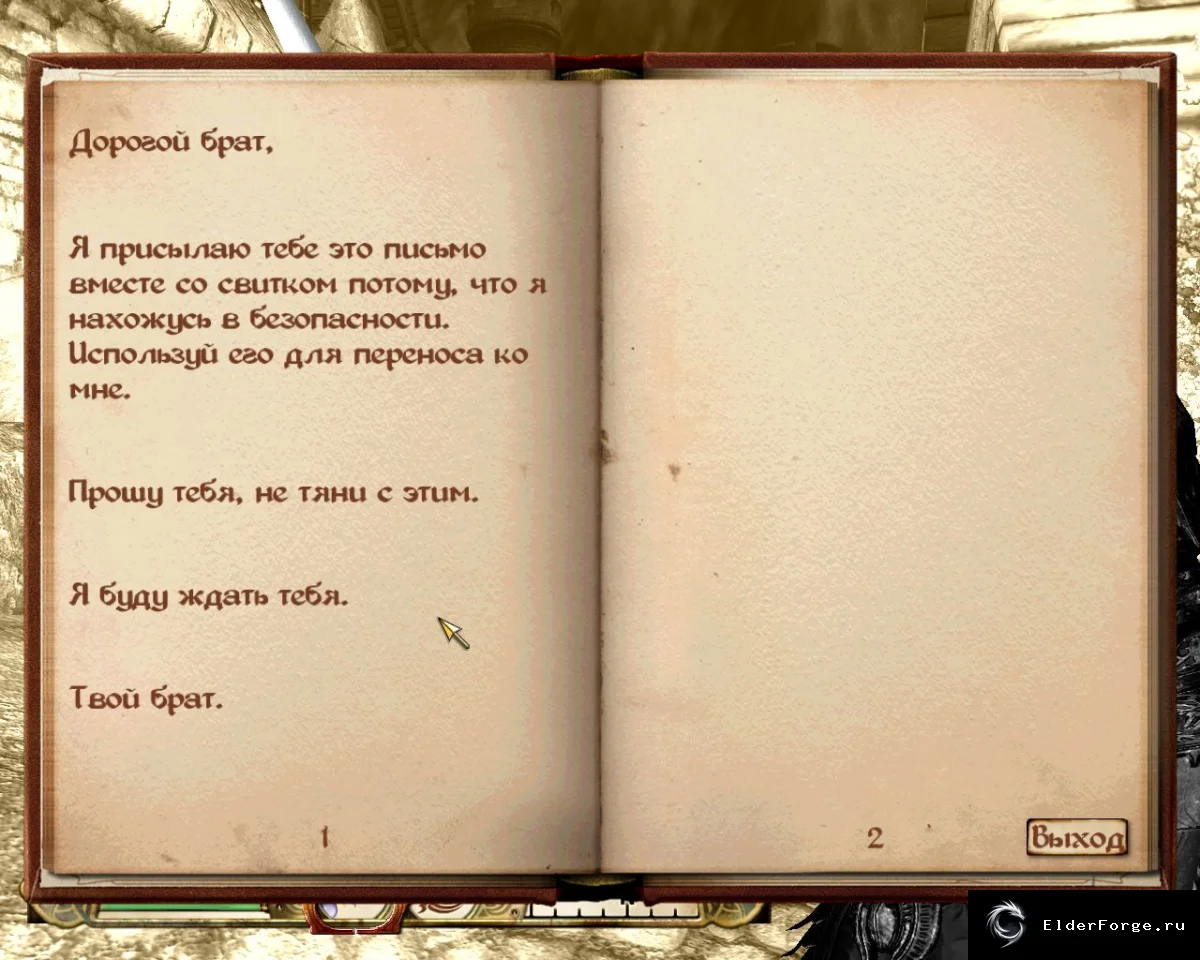 Скриншот мода №2