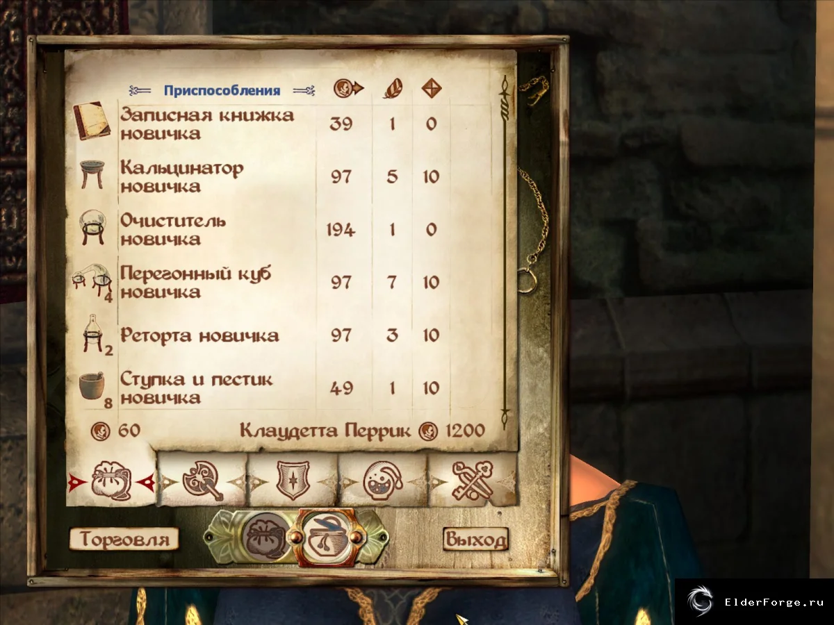 Скриншот мода №1