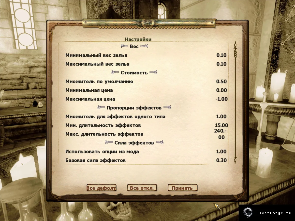 Скриншот мода №2