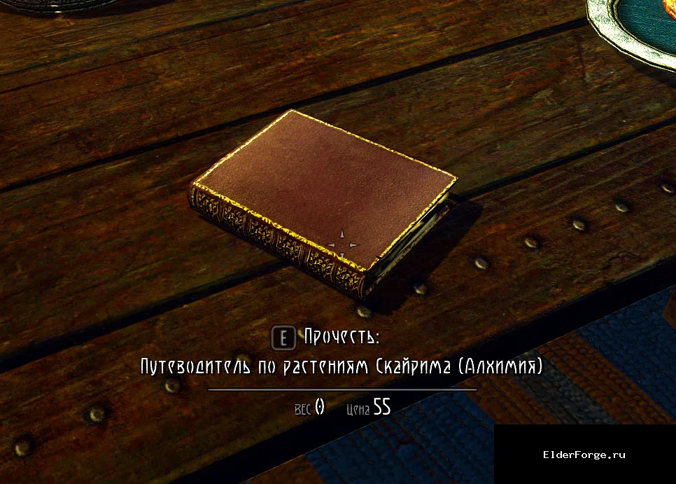 Скриншот мода №2