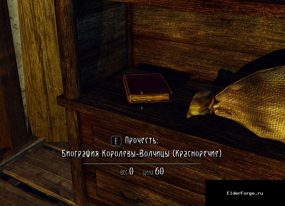 Скриншот мода №3