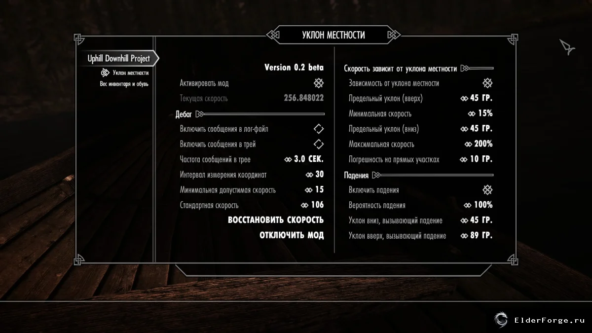 Скриншот мода №3