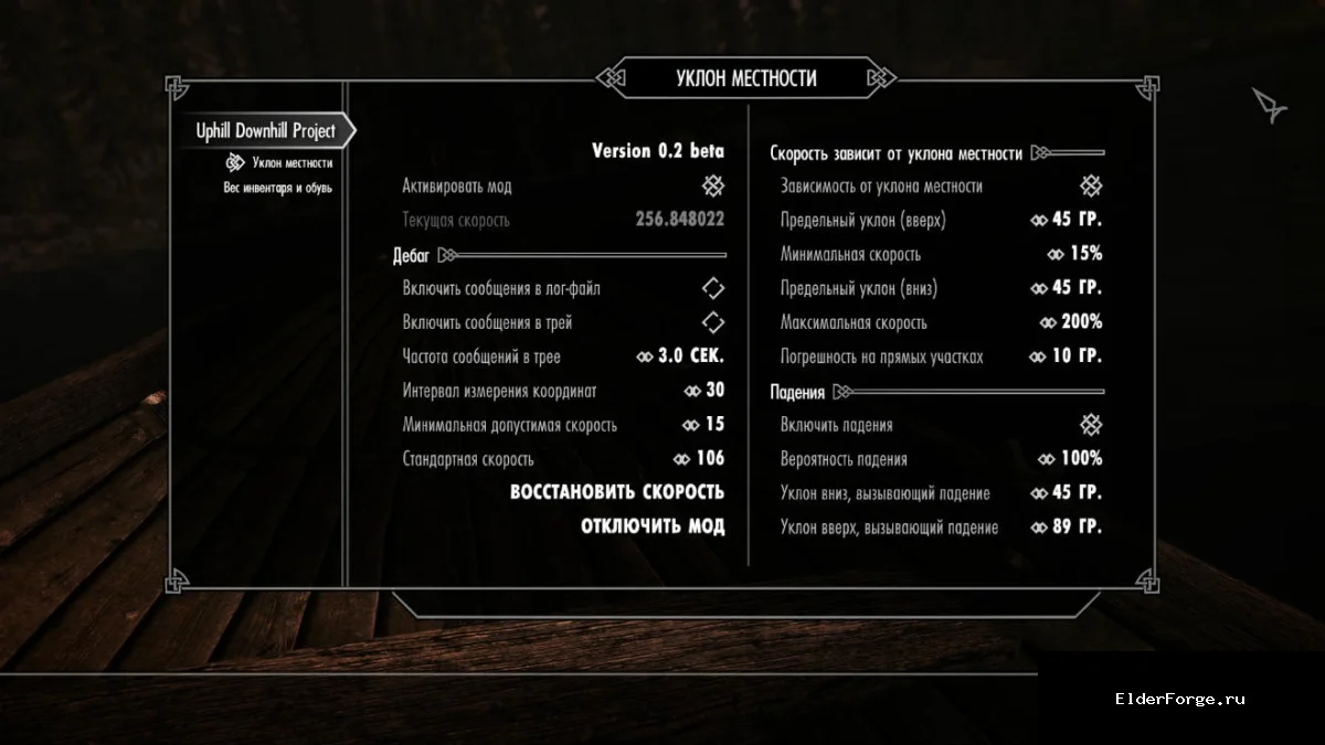 Скриншот мода №1