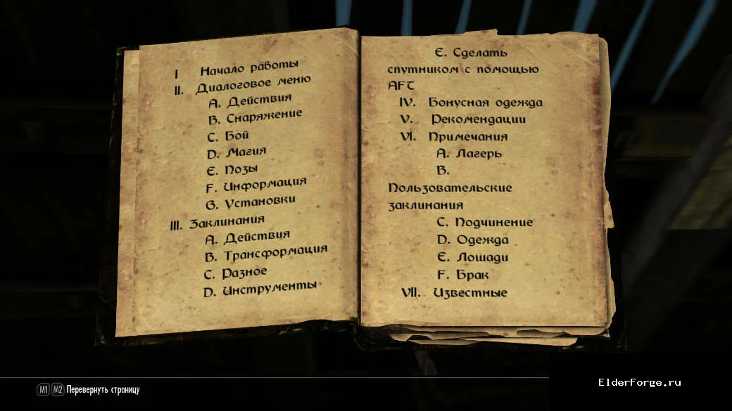 Скриншот мода №4