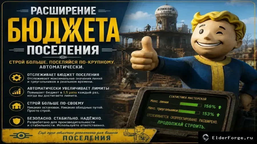 Скриншот мода №2