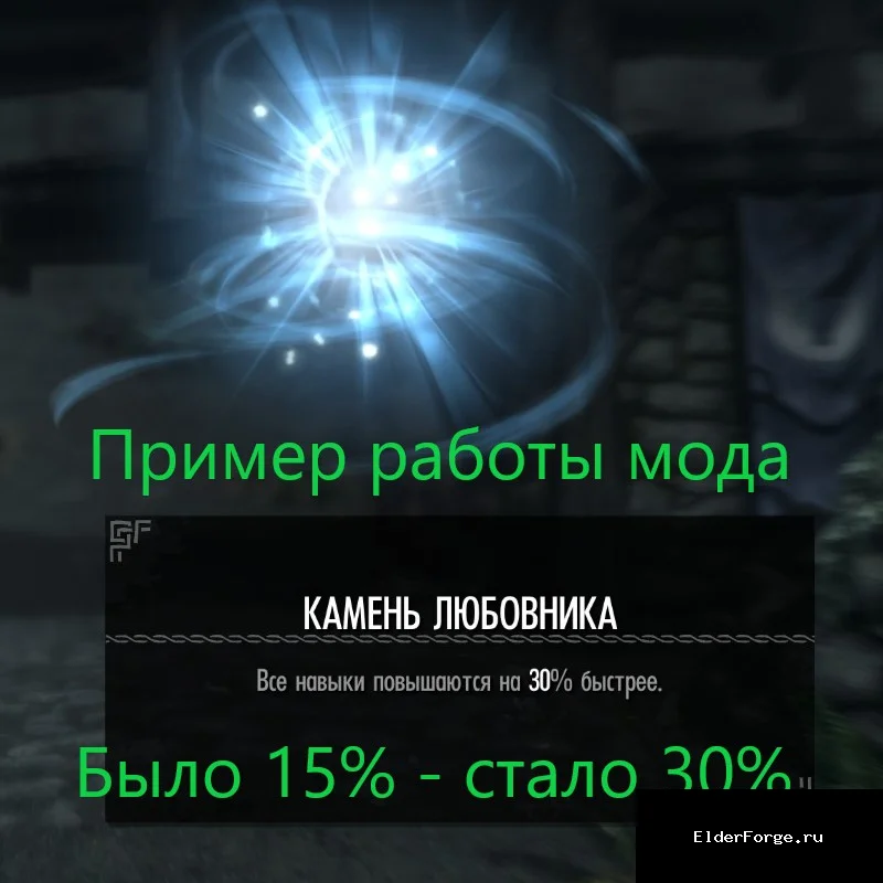 Скриншот мода №1