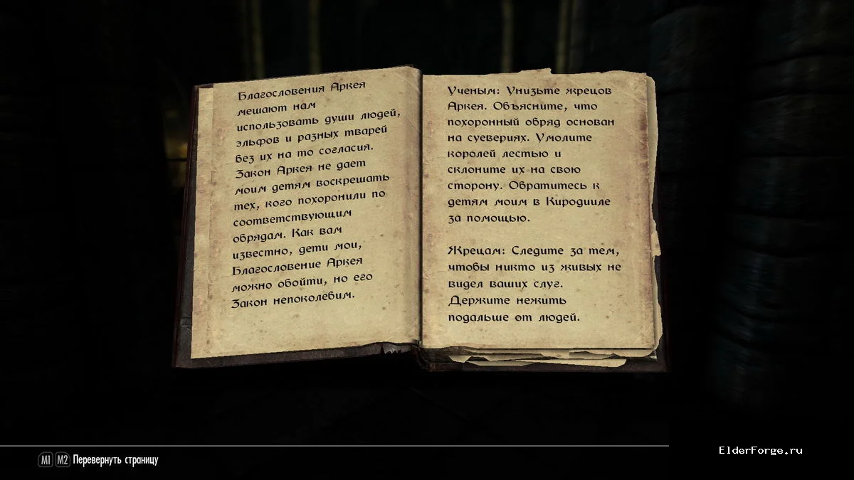 Скриншот мода №5