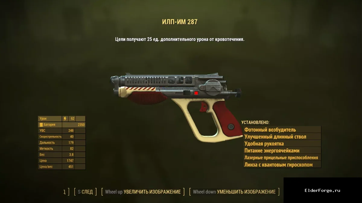 Скриншот мода №11