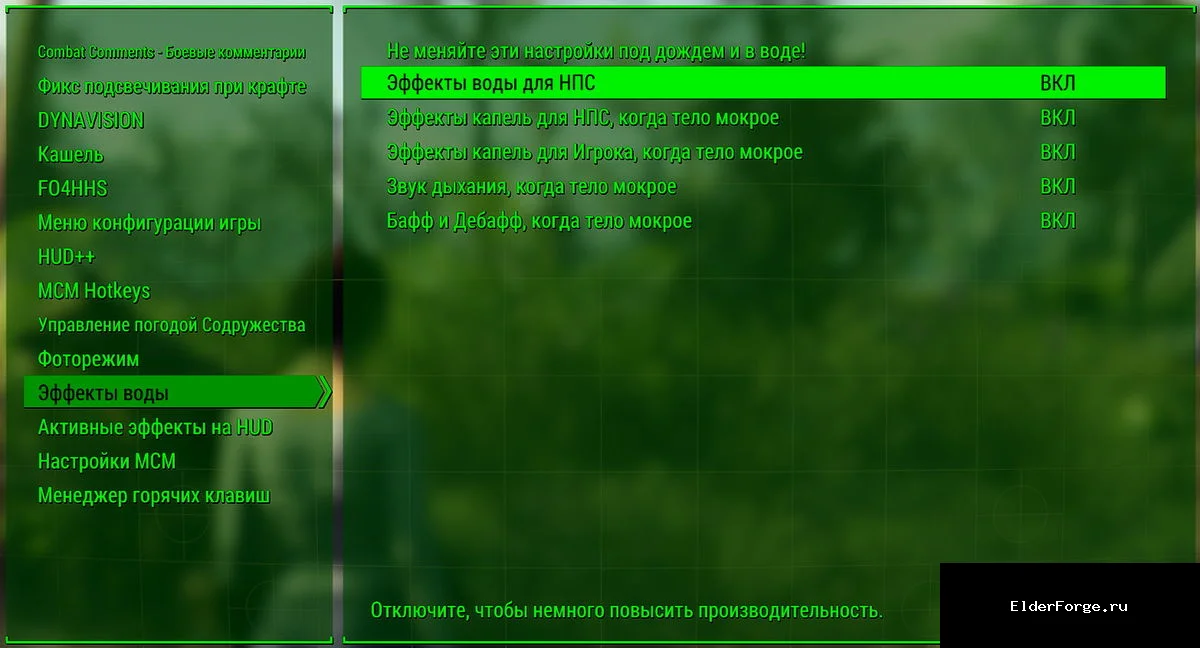 Скриншот мода №1