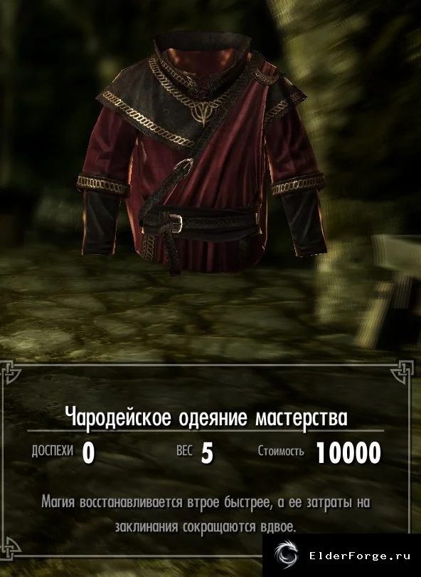 Скриншот мода №2