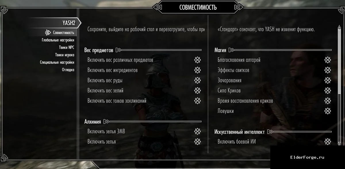 Скриншот мода №11