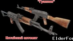 Скриншот мода №1