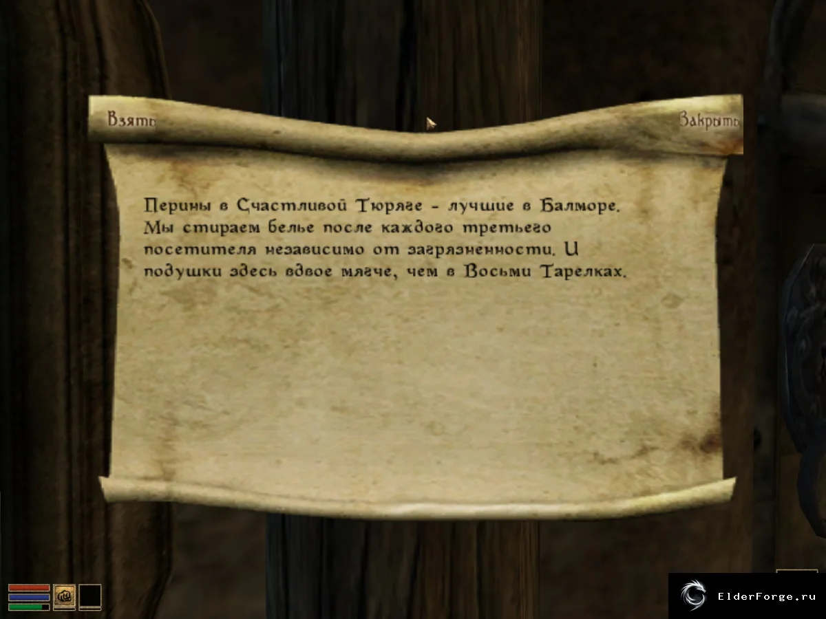 Скриншот мода №3