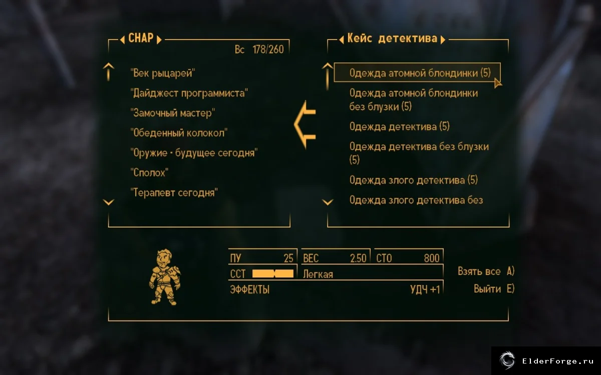 Скриншот мода №5